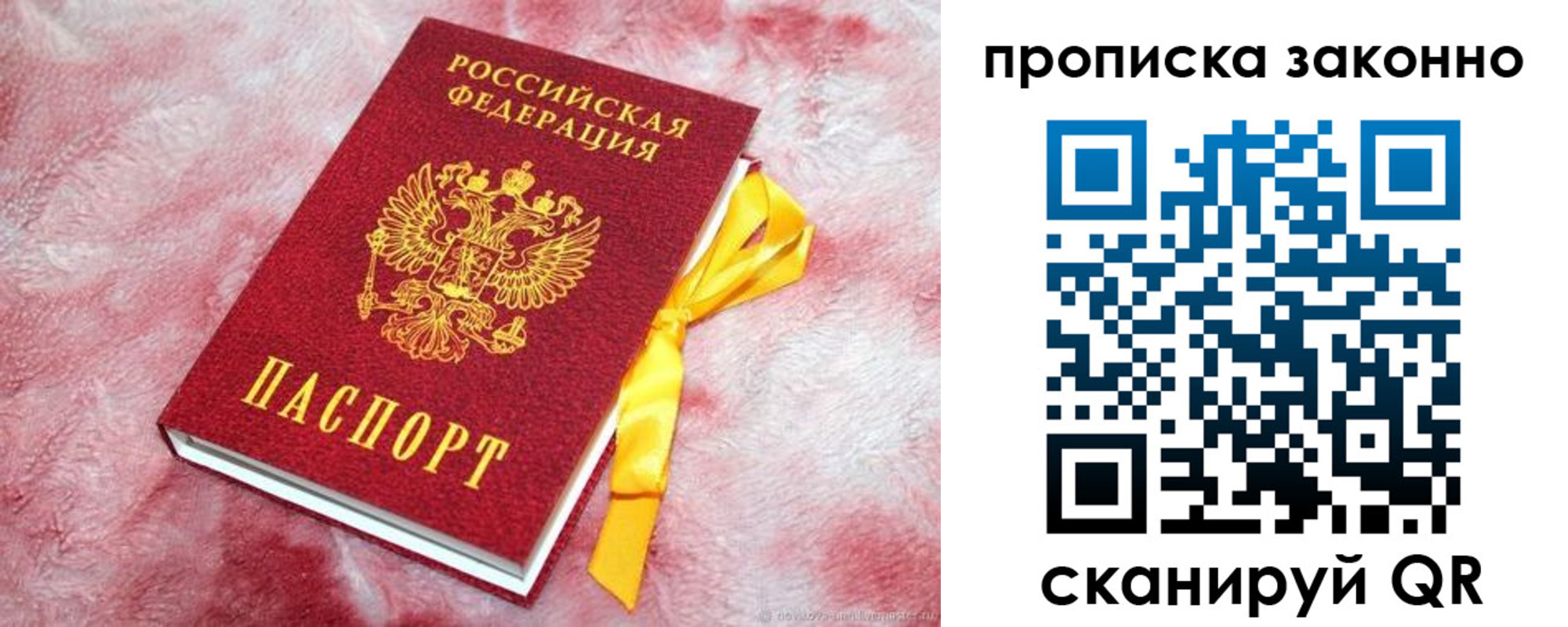 временная регистрация поиск в Онеге